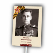 Бессмертный полк