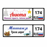Номер на коляску