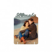 Я люблю тебя