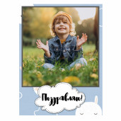 Открытка 45х30 вертикальная