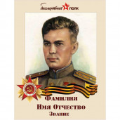 Плакат А3 с ламинацией